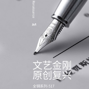 华球（中国）517